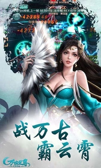 万古至尊武帝降临手游 v1.3 安卓版 