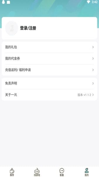 1元手游app最新版