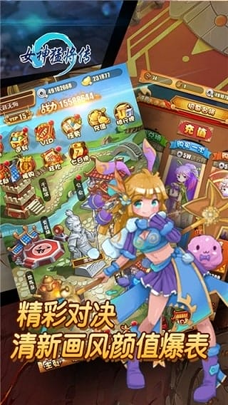 女神猛将传gm版 v1.0.0 安卓版 