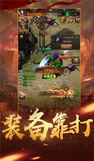 传奇原始版 v2.110 安卓版 