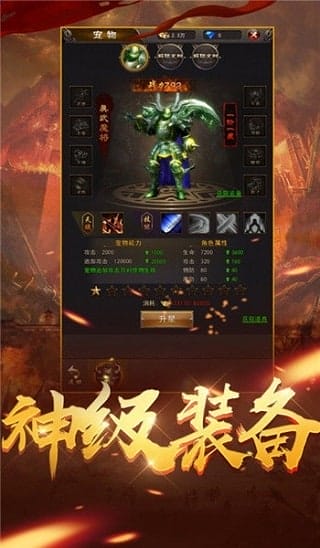 传奇原始版 v2.110 安卓版 