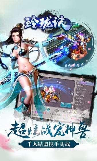 玲珑诀6873版 v1.6.9.1 安卓版 