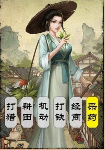 江湖生意经手游 v1.3.0.0 安卓版 