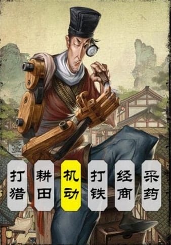 江湖生意经手游 v1.3.0.0 安卓版 