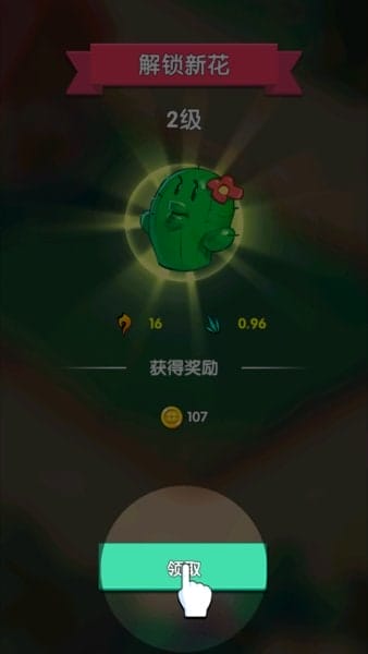 花花不好惹 v1.1.9 安卓版 