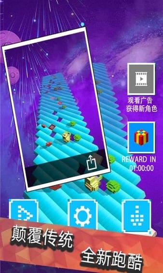 跳舞的方块游戏 v1.0.2 安卓版 