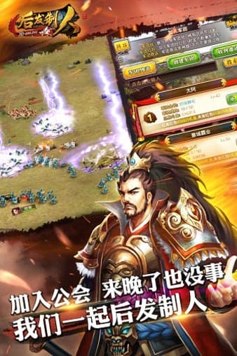 后发制人手游 v1.0.4安卓版 