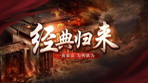 玛法合击经典版 v1.0.7安卓版 