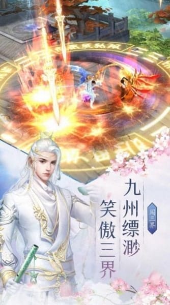 九州觅仙录最新版 v1.3.7 安卓版 