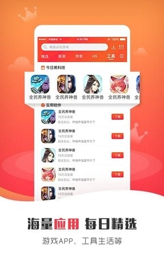 925游戏盒子app v1.0.0.0918_beta 安卓版 