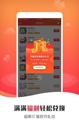 925游戏盒子app v1.0.0.0918_beta 安卓版 