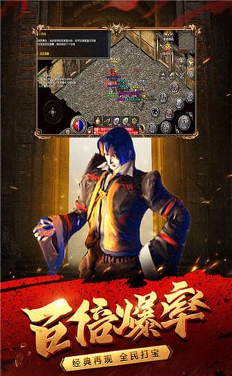 传世之战手游 v1.0.0 安卓版 