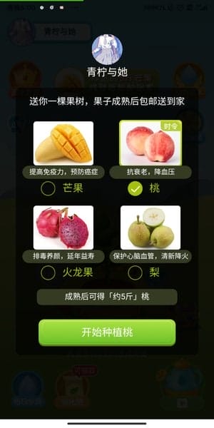 多福果园 v1.0.3 安卓版 