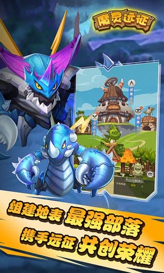 魔灵远征手游 v1.0.0 安卓版 