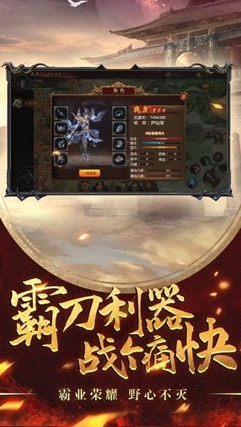 霸刀斩神2超爆版手游 v1.0.1 