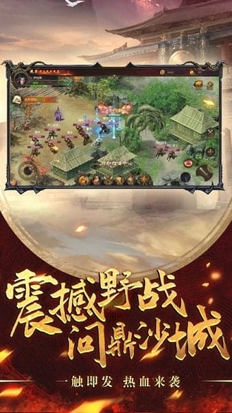 霸刀斩神2超爆版手游 v1.0.1 