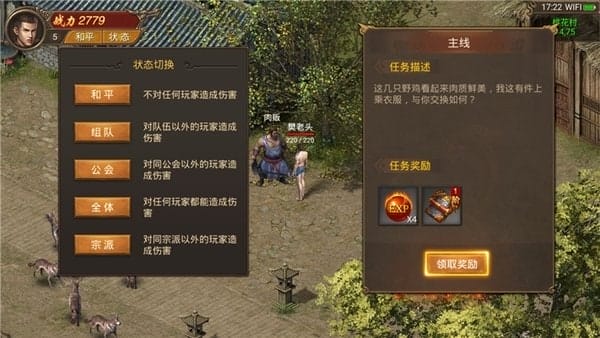 夺宝传世手机版 v1.0.65000 安卓版 