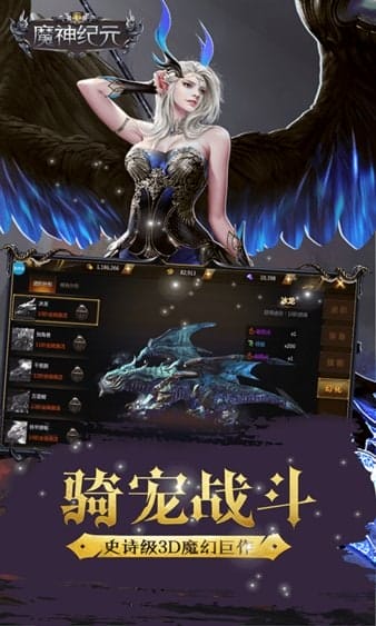 魔神纪元安卓版 v1.3.7 安卓版 