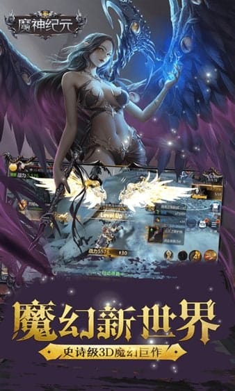 魔神纪元安卓版 v1.3.7 安卓版 