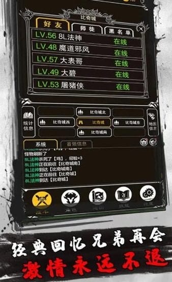 赤月风霜手机版 v1.0 安卓版 