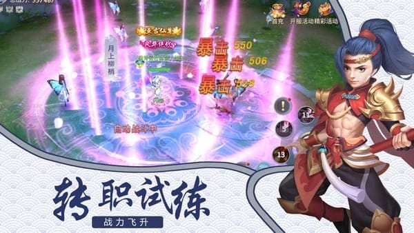 九州歌行最新版 v1.3.7 安卓版 