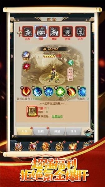 纷乱三国游戏 v1.0 安卓版 