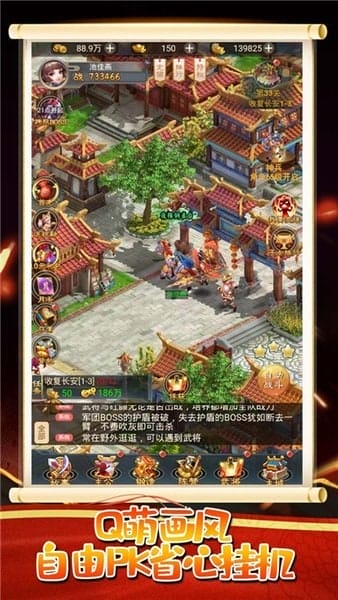 纷乱三国游戏 v1.0 安卓版 