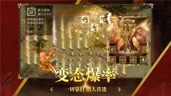 传世连击手游 v4.0.0 安卓版 