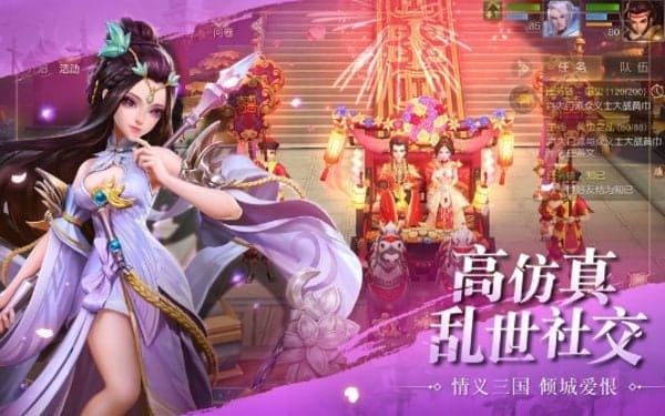 三国志神魔大陆 v1.0 安卓版 