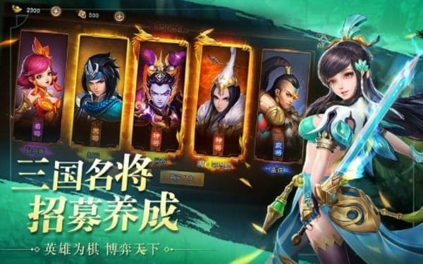 三国志神魔大陆 v1.0 安卓版 