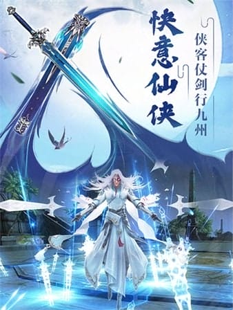 刀剑武林 v1.0 安卓版 