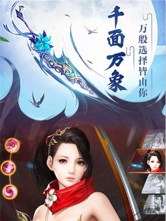 刀剑武林 v1.0 安卓版 