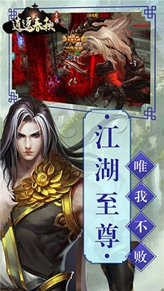 逍遥春秋折扣端 v1.0.0.2301 安卓版 