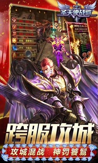 圣天使战歌星耀版 v1.4005.16324 安卓版 图3