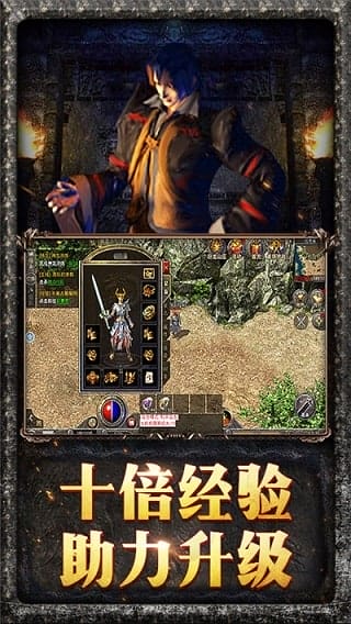 原始传奇1.76复古版 v1.4.5 安卓版 