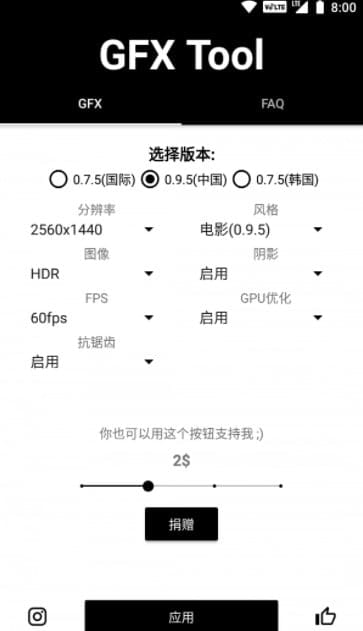 gfx工具箱中文版 v10.2.5安卓最新版 图3