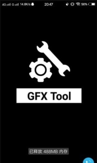 gfx工具箱中文版 v10.2.5安卓最新版 