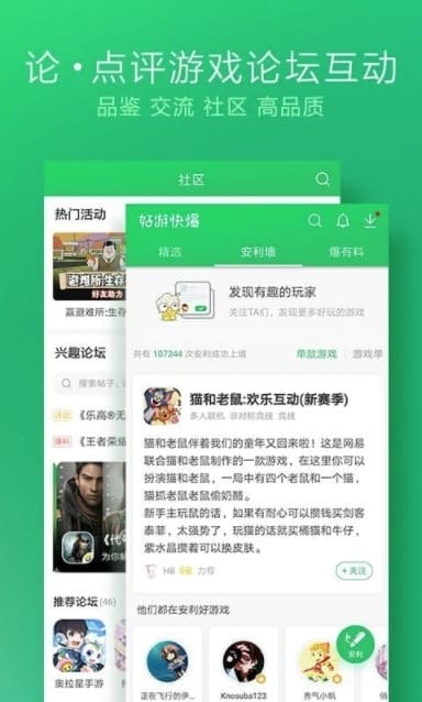 好友快报 v1.5.5.902 安卓版 图3