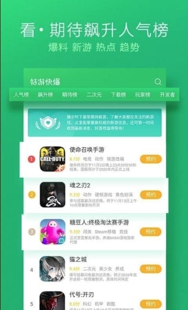 好友快报app下载