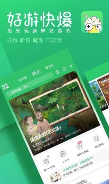 好友快报 v1.5.5.902 安卓版 