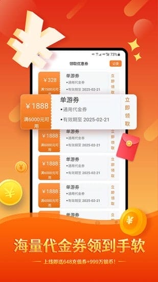 酷玩游戏盒子app下载