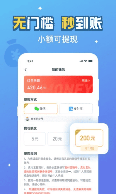 游返利app下载