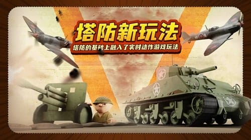 诺森德塔防 v1.0.5 