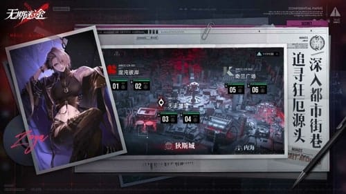 无期迷途 v1.7.35.0 图4