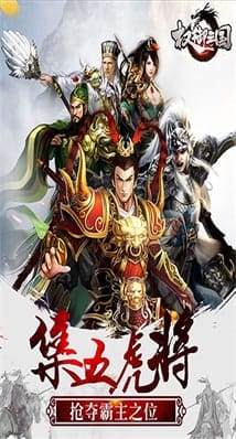 权御三国沙盘战略版 v1.18.07 图4