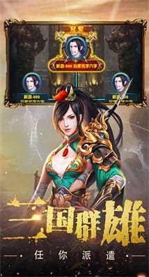 权御三国沙盘战略版 v1.18.07 图3