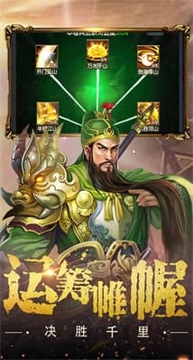 权御三国沙盘战略版 v1.18.07 