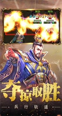 权御三国沙盘战略版 v1.18.07 