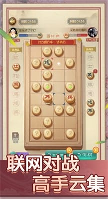 中国象棋巅峰对决 v1.0.1 