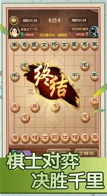 中国象棋巅峰对决 v1.0.1 